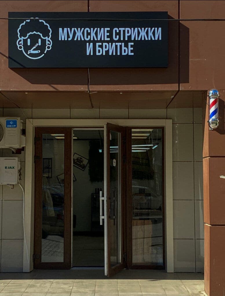 Вход в барбершоп с барбер-полом